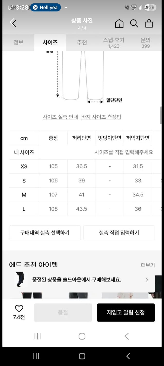 add(애드) 토네이도 데님 와이드 팬츠팝니다M 상품이미지3