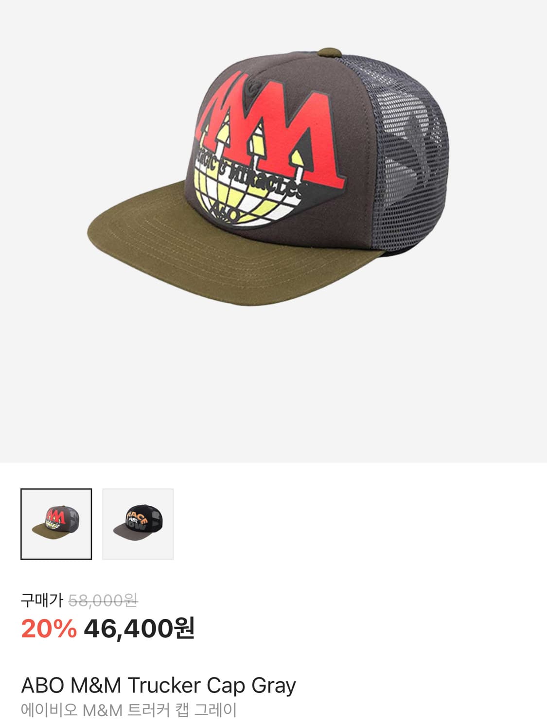 에이비오 M&M 트러커캡 메쉬캡 모자 상품이미지3