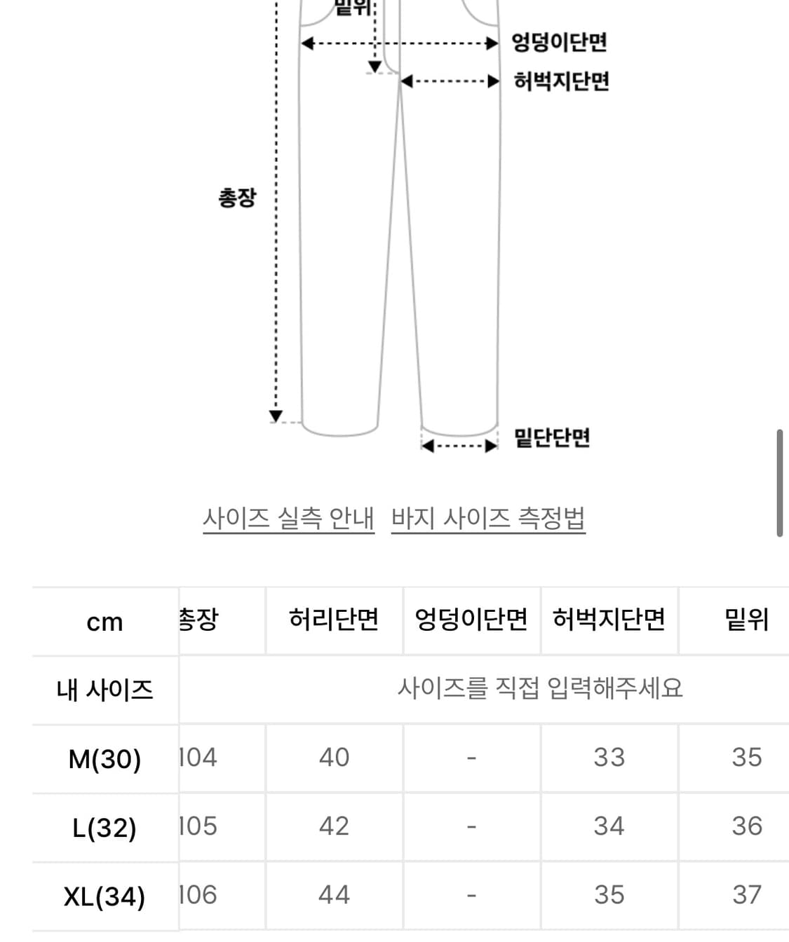 데꼬로소 녹스 레귤러 스트레이트 데님 팬츠 32사이즈 새상품 코팅진 상품이미지7