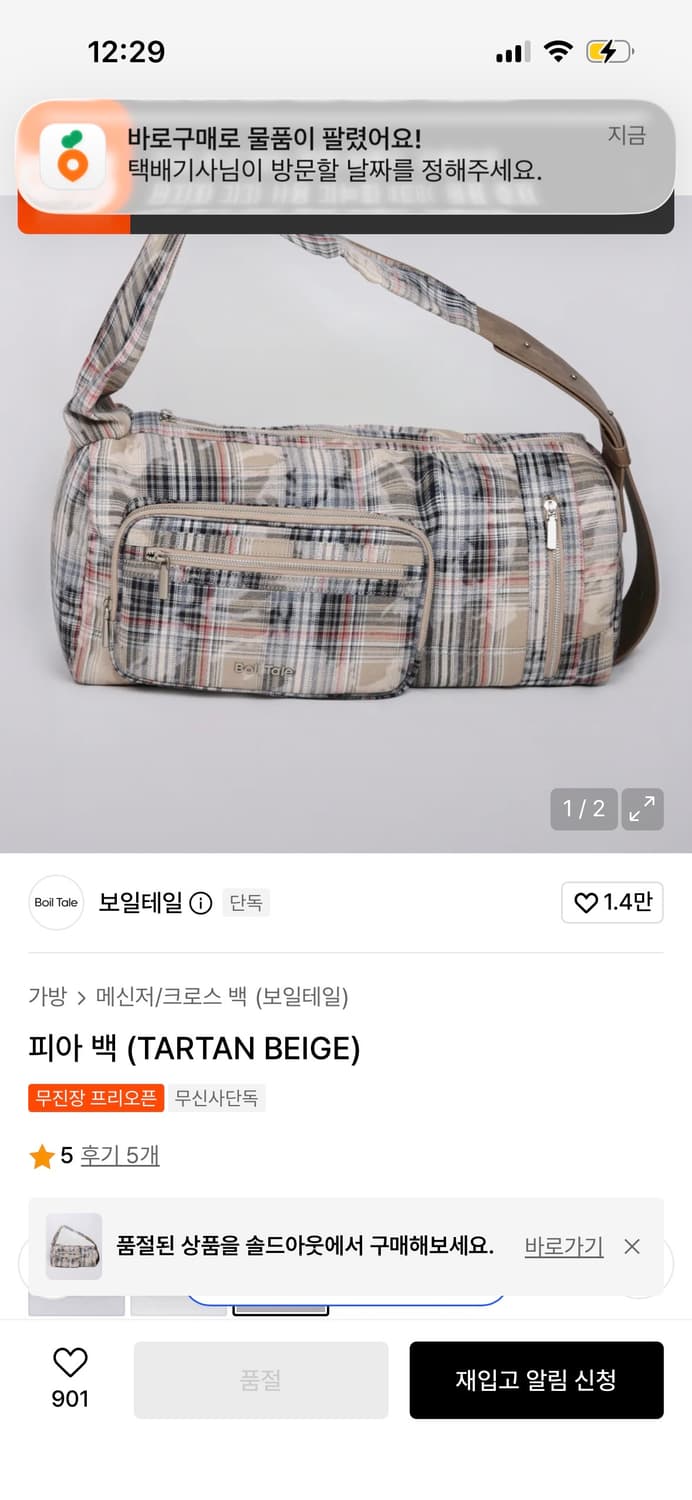 보일테일 피아백 상품이미지3