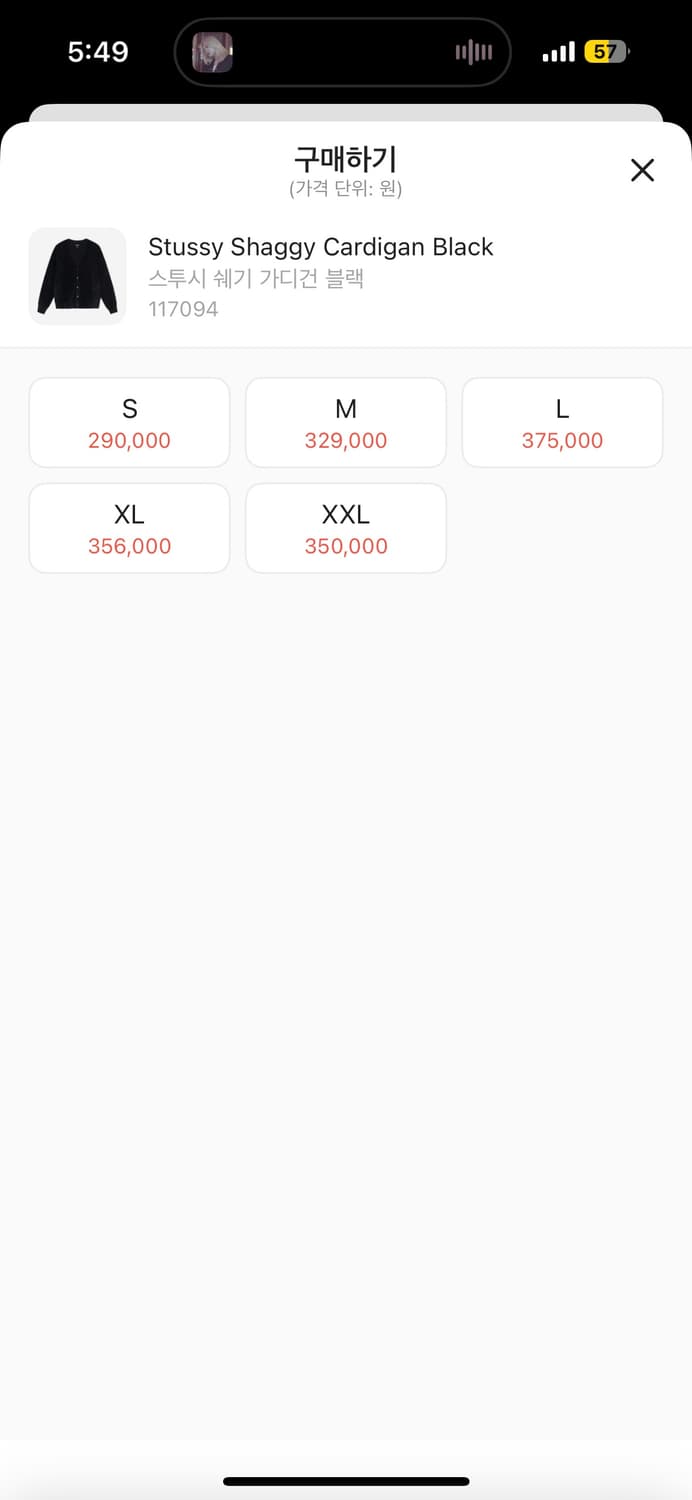 스투시 쉐기 가디건 S 상품이미지1