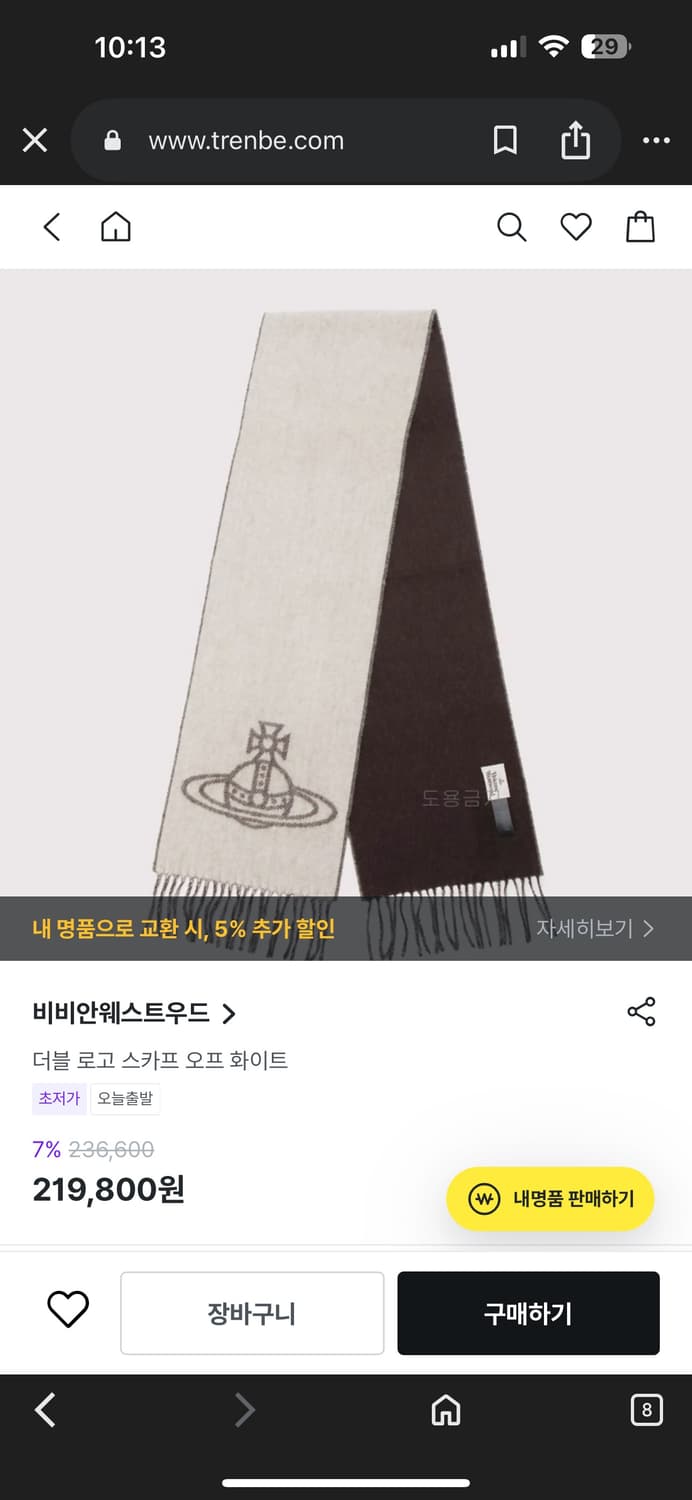 비비안웨스트우드 양면 ORB 로고 머플러 상품이미지5