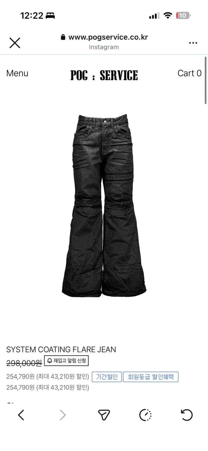 포그서비스 코팅 플레어 팬츠 삽니다 상품이미지1