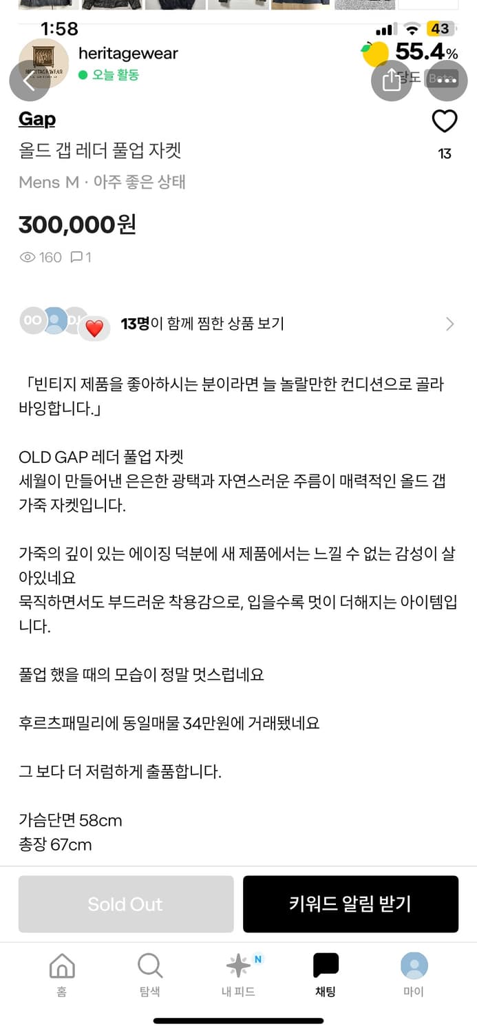 [M] 올드갭 레더 자켓 상품이미지4