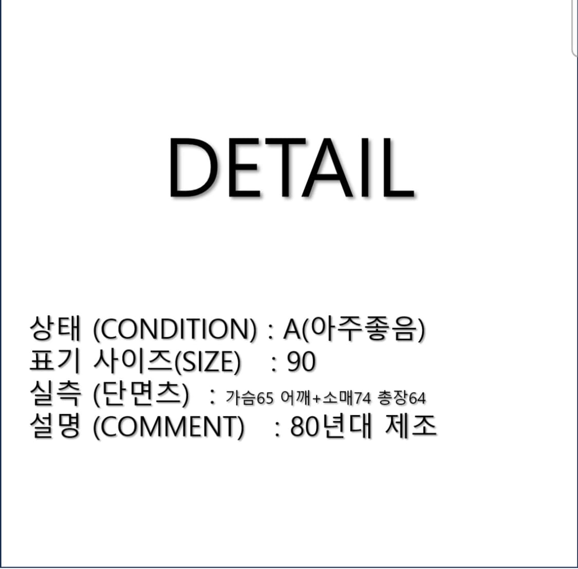 아디다스 올드스쿨 바람막이 윈드브레이커 자켓 N0307 상품이미지2