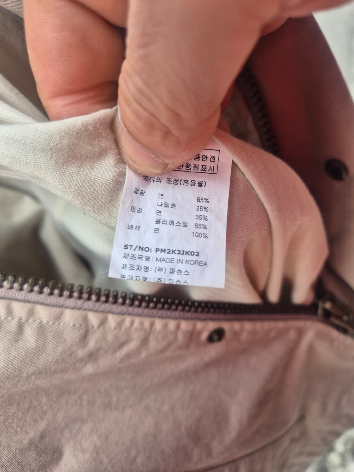 Second Hands by Parsons & L 남성 야상 자켓 상품이미지7