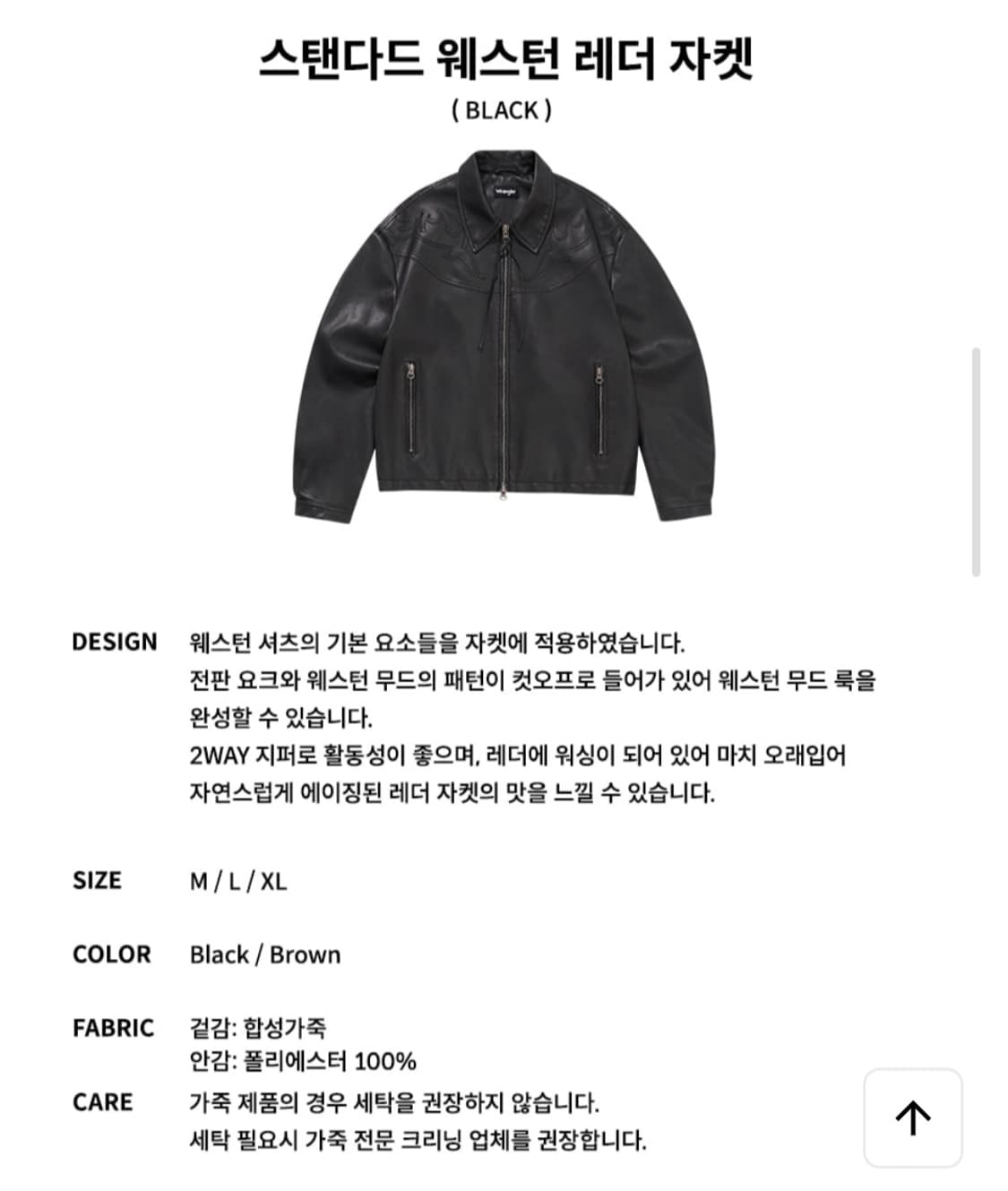 랭글러 스탠다드 웨스턴 레더 자켓 블랙 상품이미지2