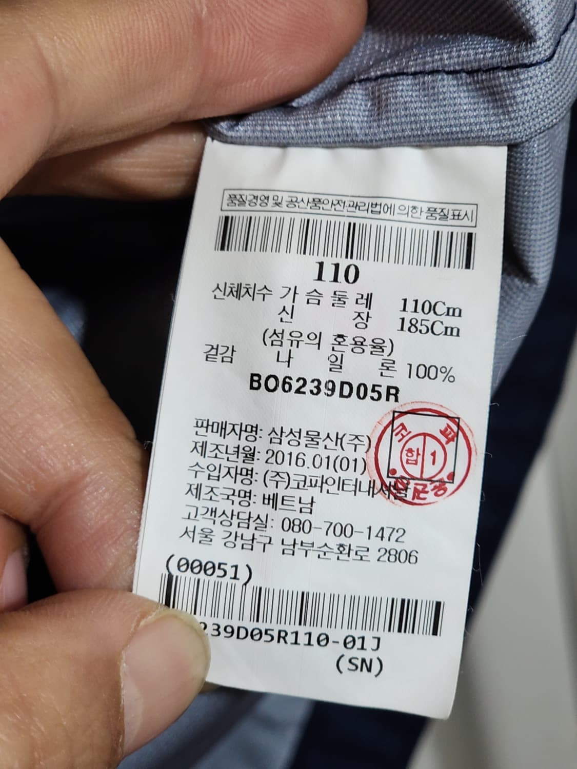 (100) 빈폴 아웃도어 자켓 네이비 바람막이 점퍼  상품이미지6