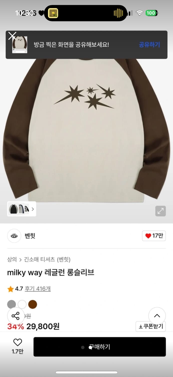 벤힛 Milky Way 롱슬리브 Free 상품이미지2