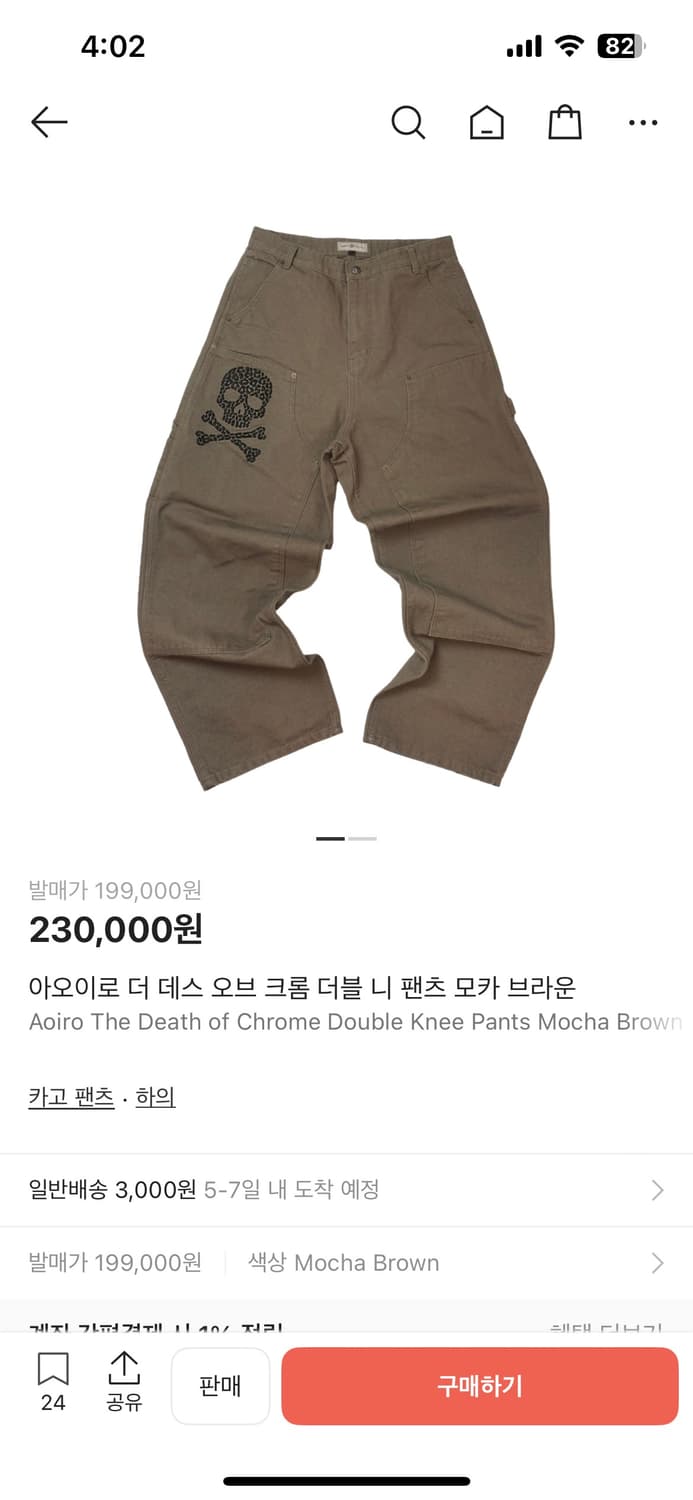 아오이로 데스오브크롬 V2 1사이즈  상품이미지1