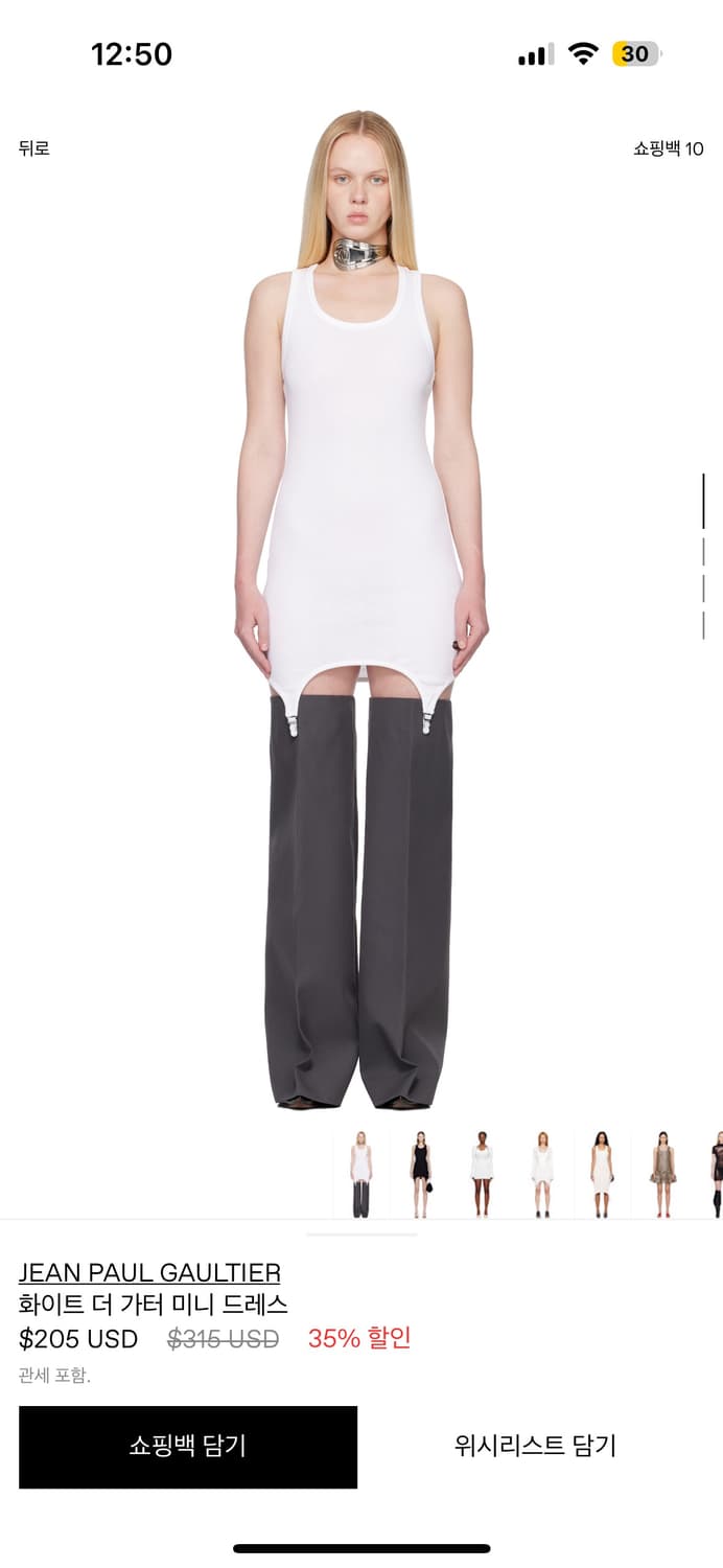 Jean paul gaultier 장폴고띠에 가터 드레스 xxs 상품이미지1