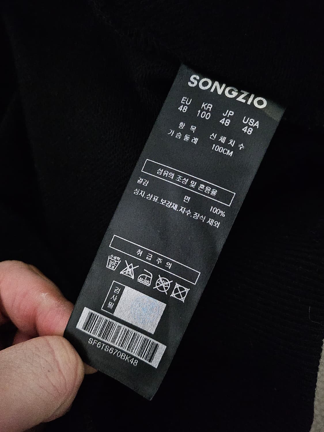 [거의 새것] 송지오 오스왈드 스웻 맨투맨 티셔츠 48 상품이미지3