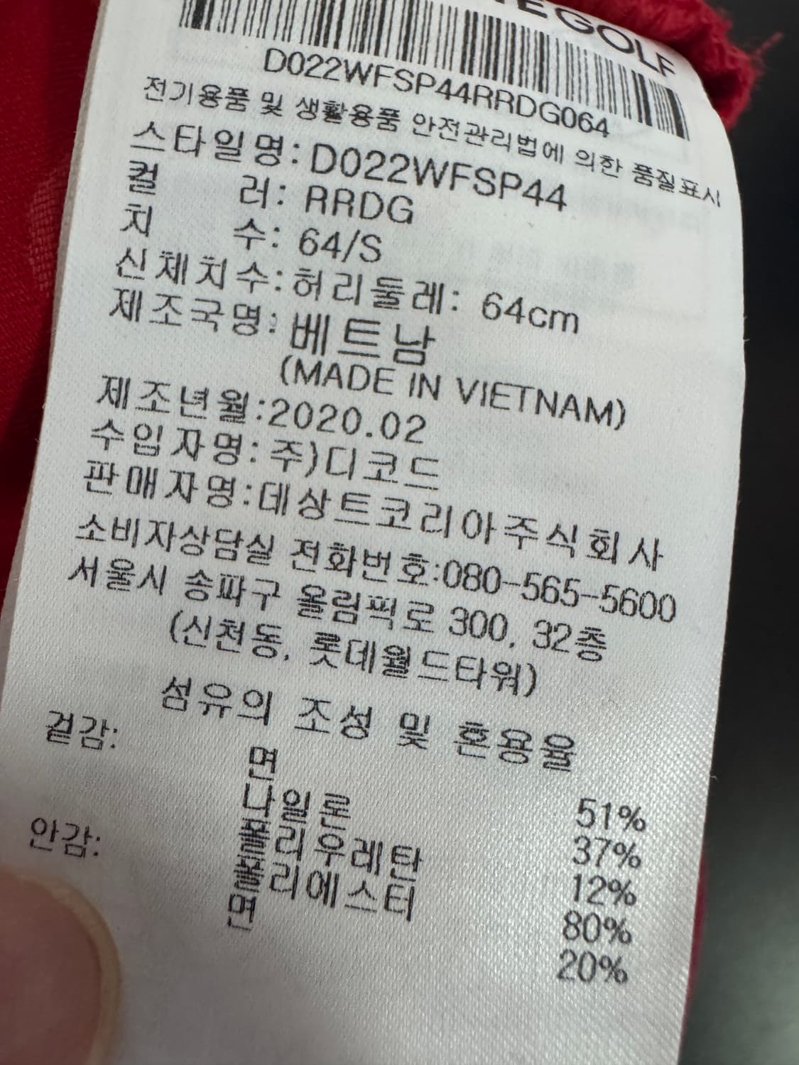 여성 데상트 골프 밀리터리 카모 패턴 기능성 반바지 S 레드 상품이미지4