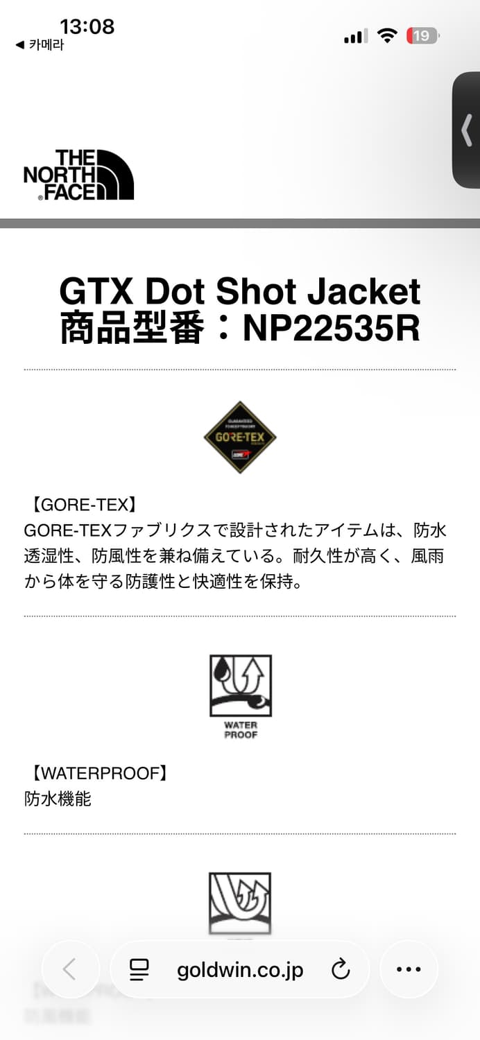 노스페이스 GTX Dot Shot Jacket L 상품이미지5