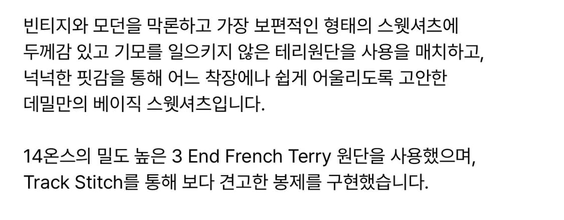 [데밀] LOT.056 베이직 스웻셔츠 네이비 DML139 상품이미지3