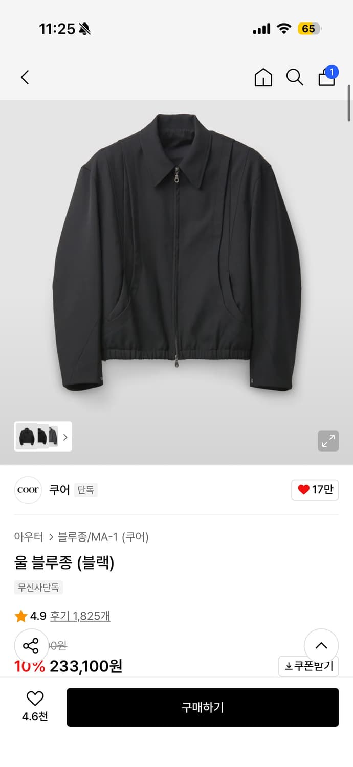 쿠어 COOR 울 블루종 자켓 회색 L 상품이미지5