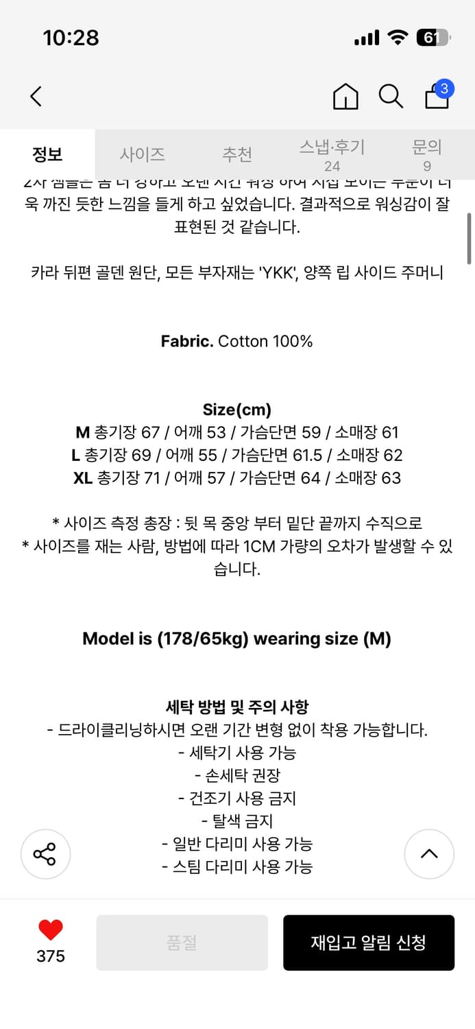 애습 데님자켓 상품이미지3