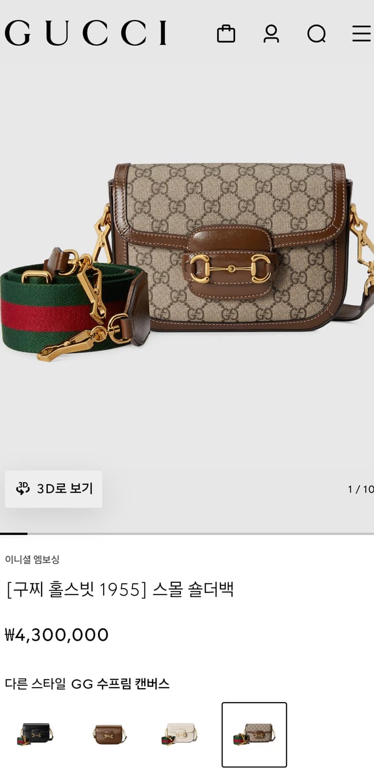 구찌 홀스빗 1955 미니숄더백 상품이미지5