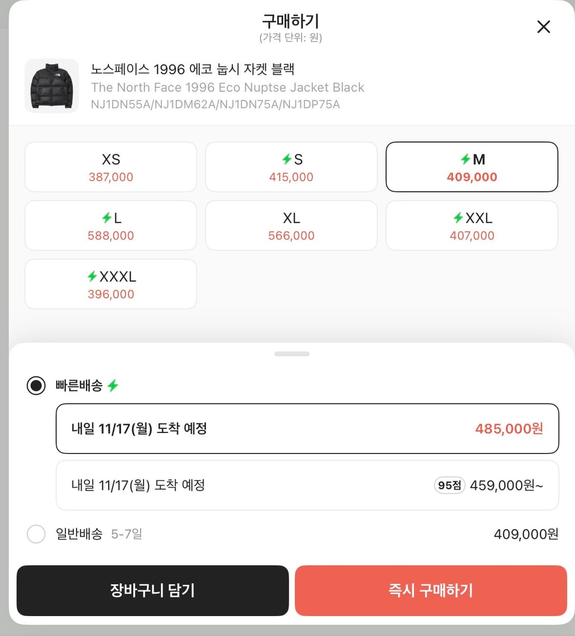 노스페이스 눕시 에코 1996 상품이미지2