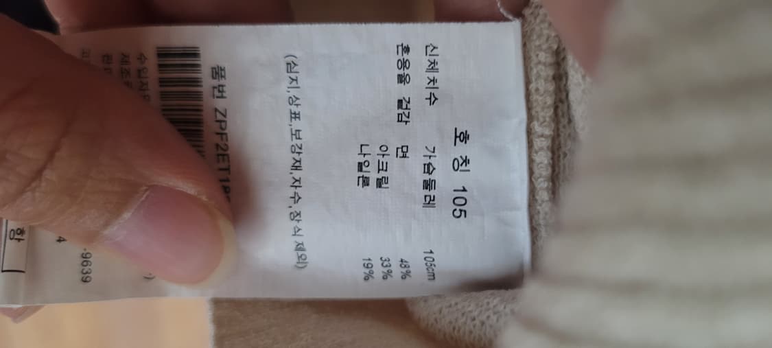 👔남성105사이즈👔올젠 얇은 니트 반팔 베이지 상품이미지8