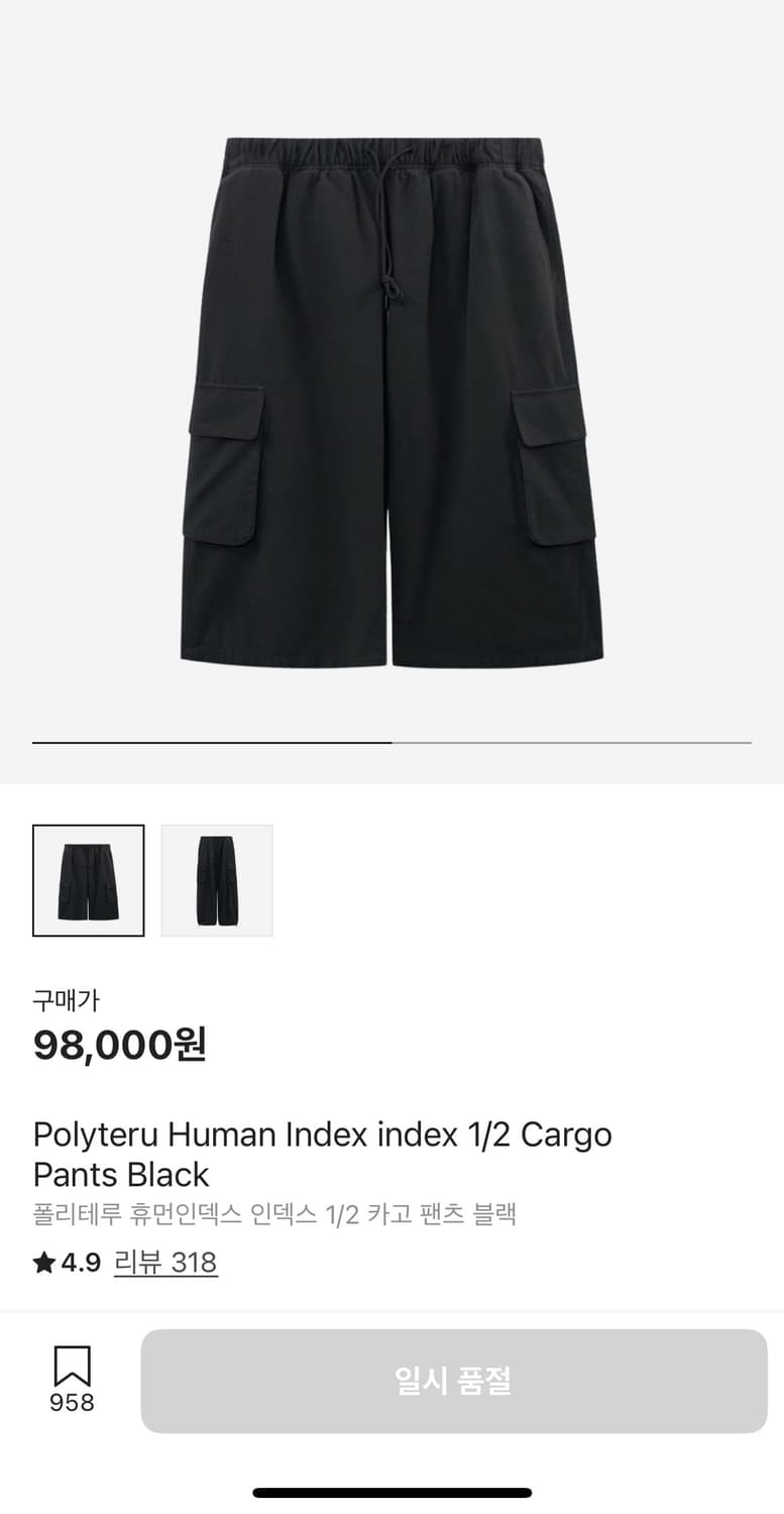 폴리테루 휴먼인덱스 카고팬츠 상품이미지1