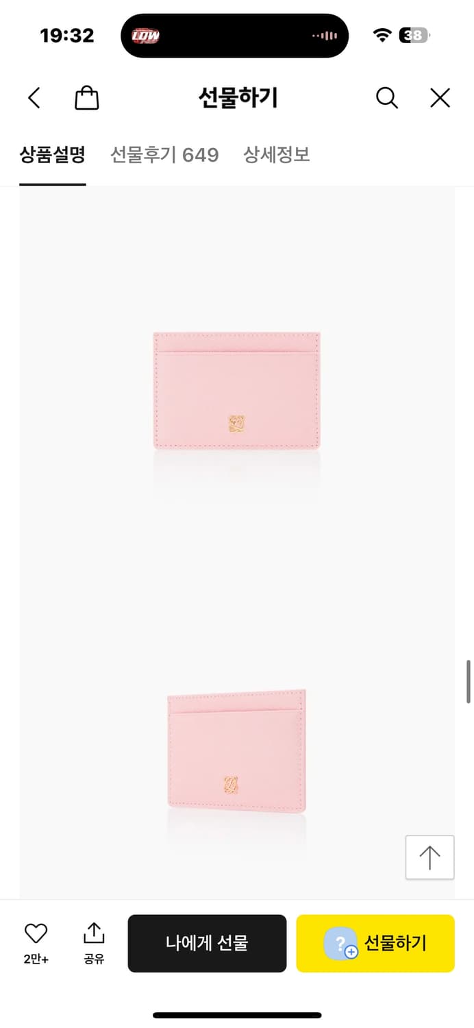 루이까또즈 카드지갑 핑크 새상품 상품이미지2