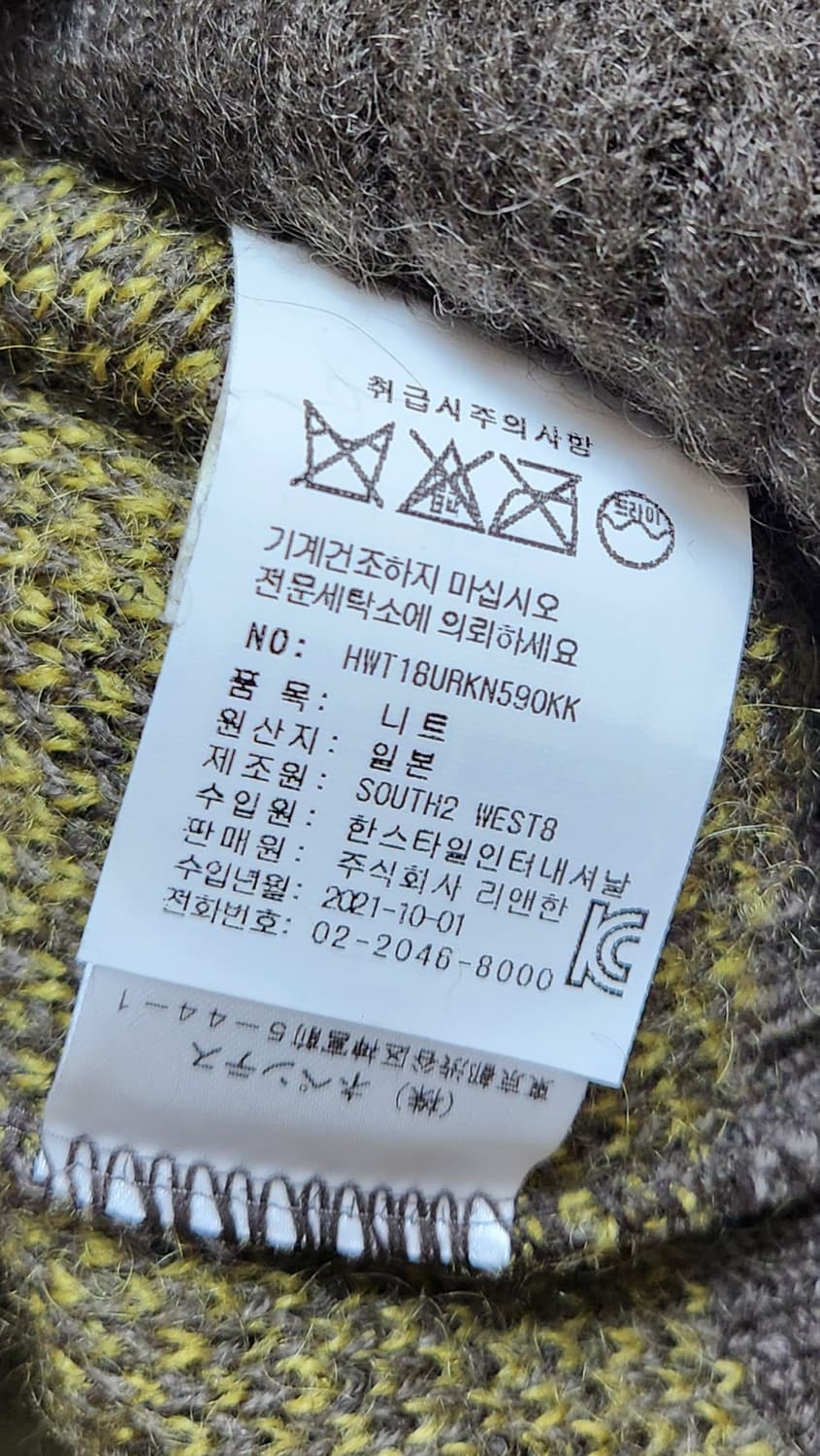 남이서팔 모헤어 니트 L 상품이미지4