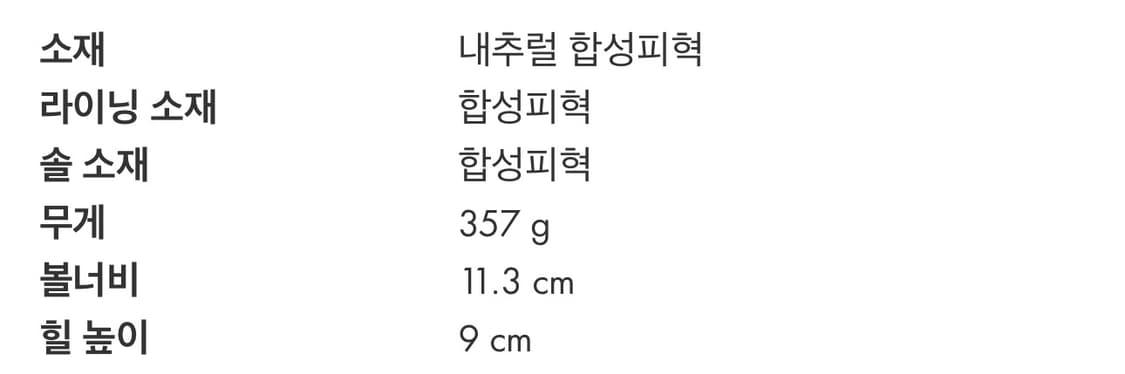 찰스앤키스 한소희 리사 플랫폼 글레디에이터 샌들 - 화이트 상품이미지7