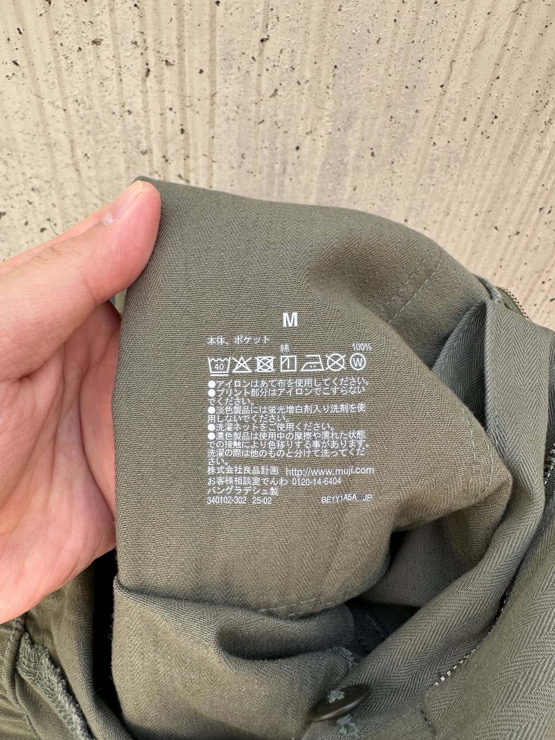 무인양품 헤링본 트윌 퍼티그 팬츠 상품이미지7