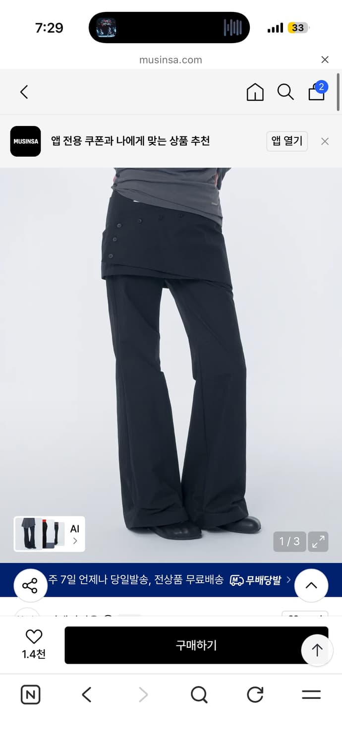 미세키 Layered button wrap skirt pants set  상품이미지1