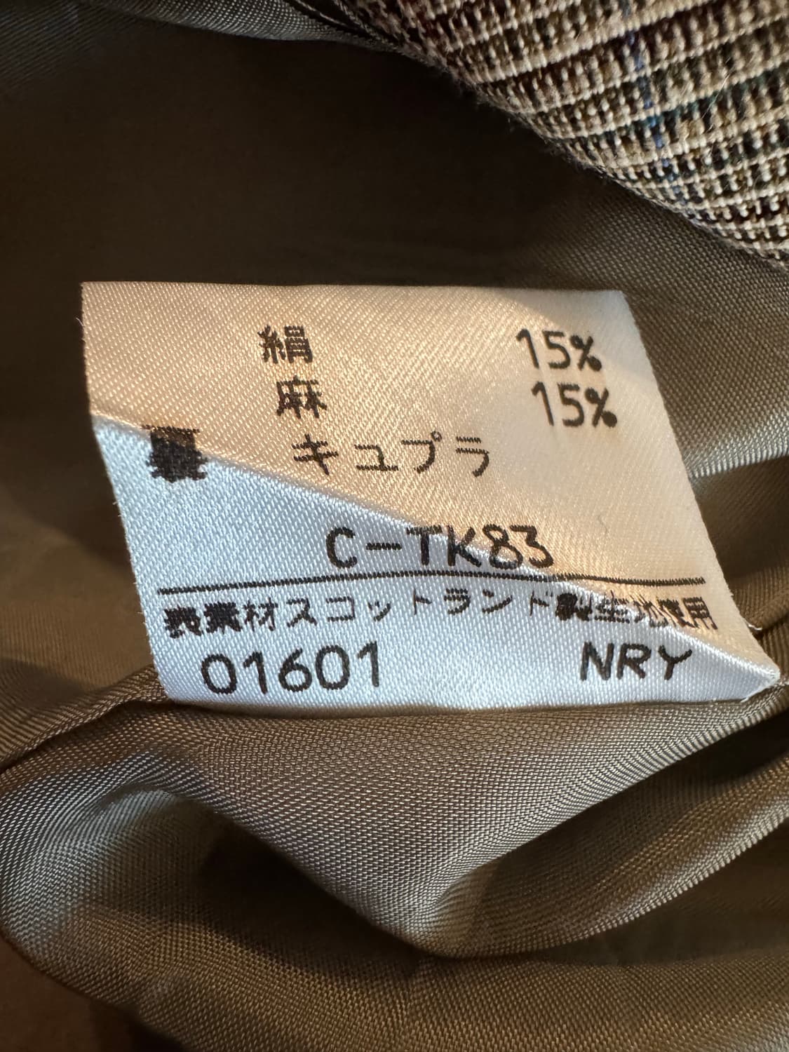 버버리 베이지 체크 자켓 상품이미지6