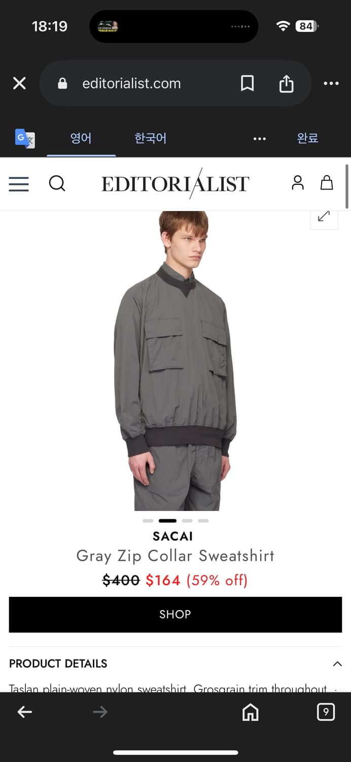 Sacai 나일론 포켓 맨투맨 회색 상품이미지1