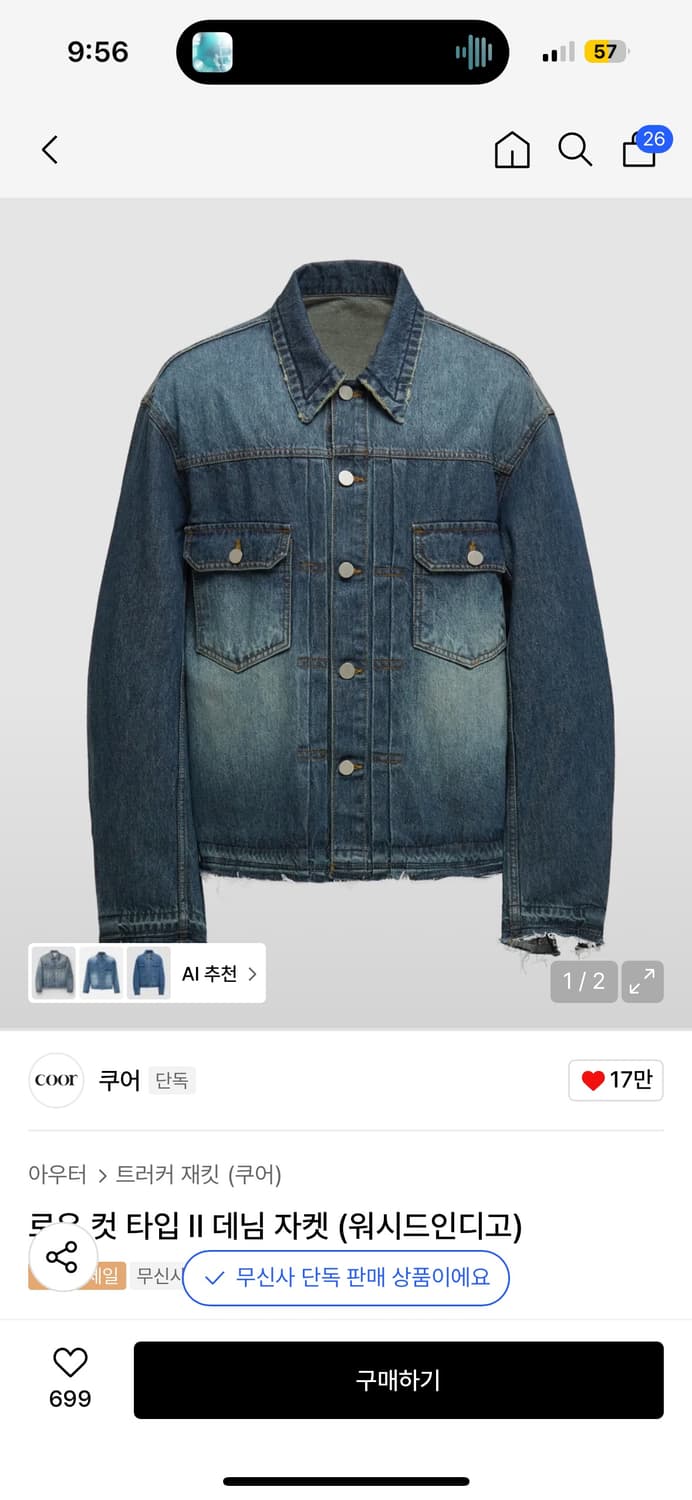 쿠어_데님자켓(M) 상품이미지8