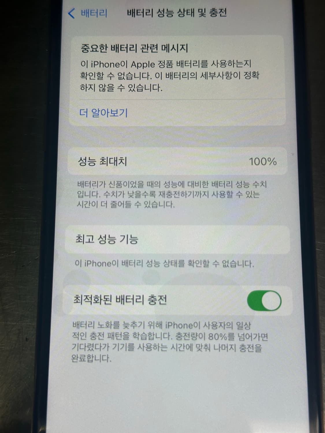 (무배)아이폰xs 64기가 배터리 100판매합니다 상품이미지1