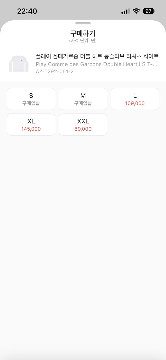 꼼데가르송 더블하트 딱붙핏 흰색 긴팔 상품이미지5