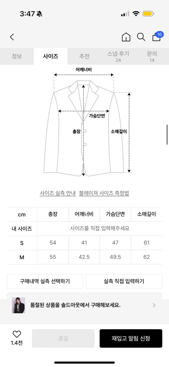 고윤정 착용/ 마리떼 트위드 자켓 블랙s 상품이미지4