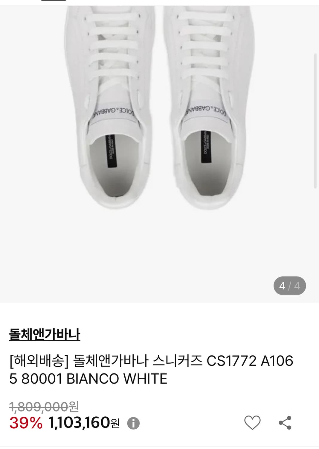 돌체앤가바나 스니커즈 38.5 상품이미지7