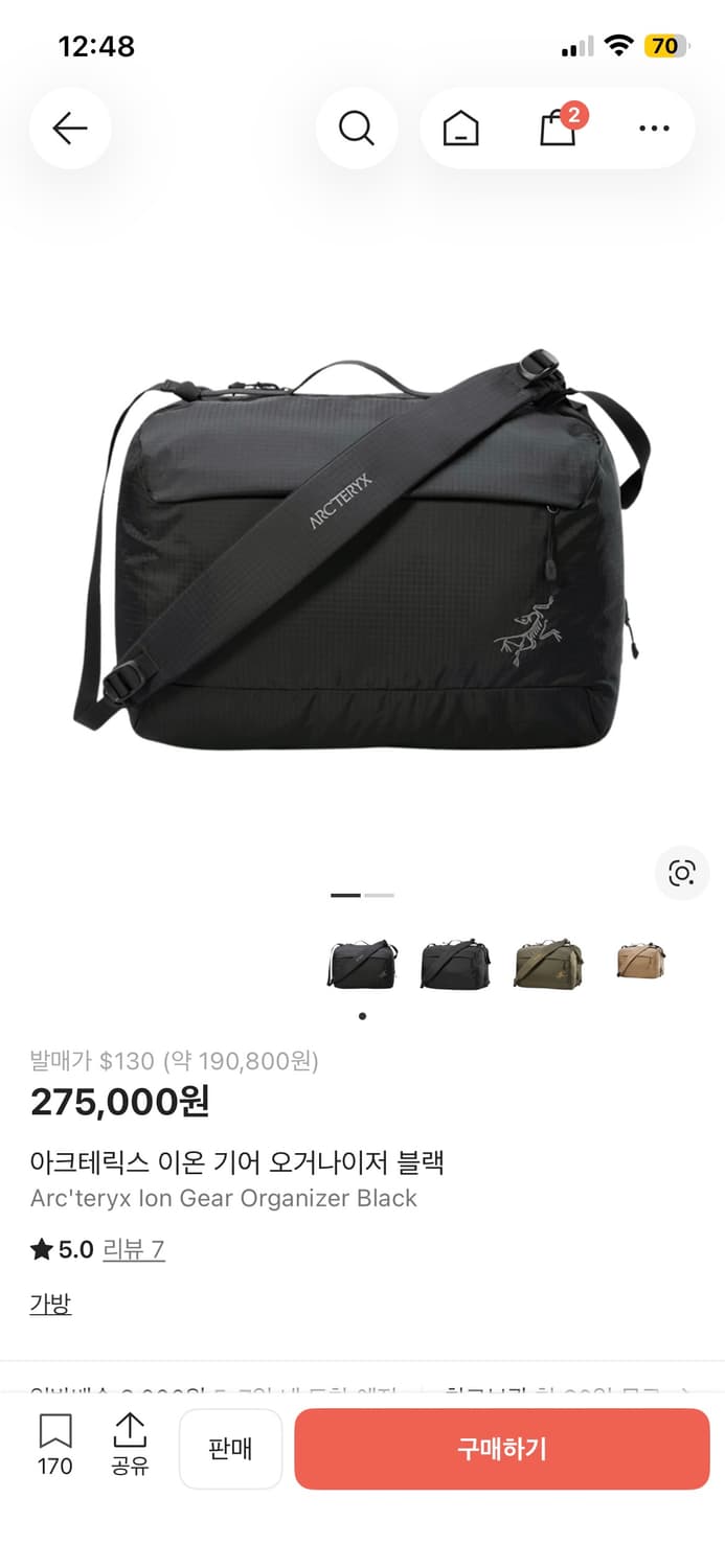 아크테릭스 이온 기어 오거나이저 상품이미지1