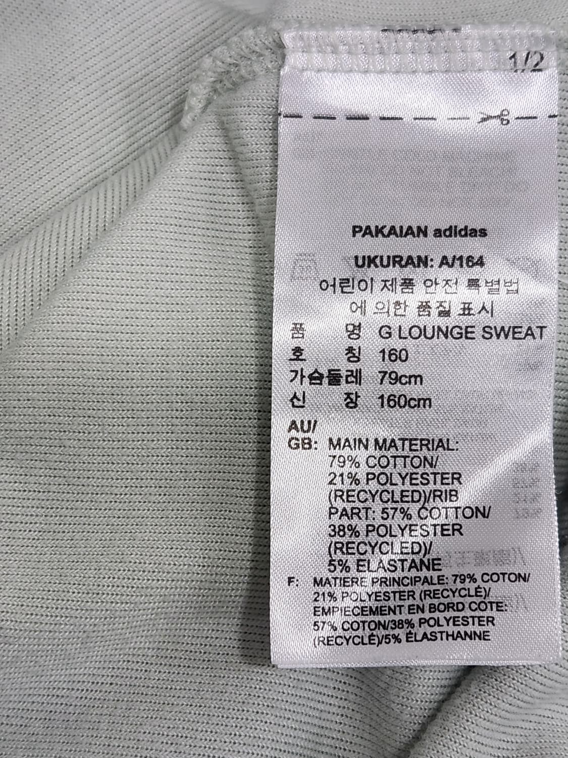 아디다스 벨벳 맨투맨 80사이즈 상품이미지6