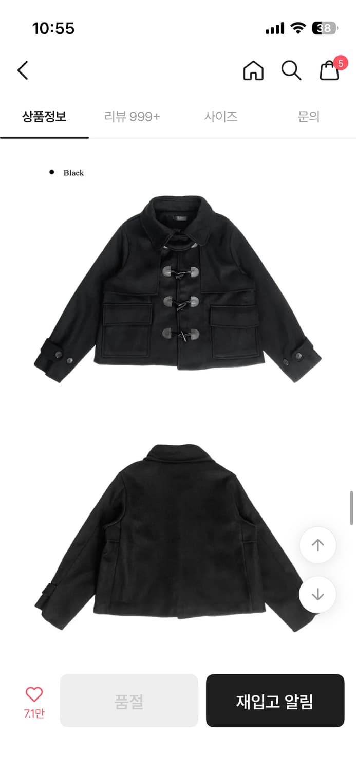 레이브 떡볶이 숏 더플 박시 코트 자켓 상품이미지3