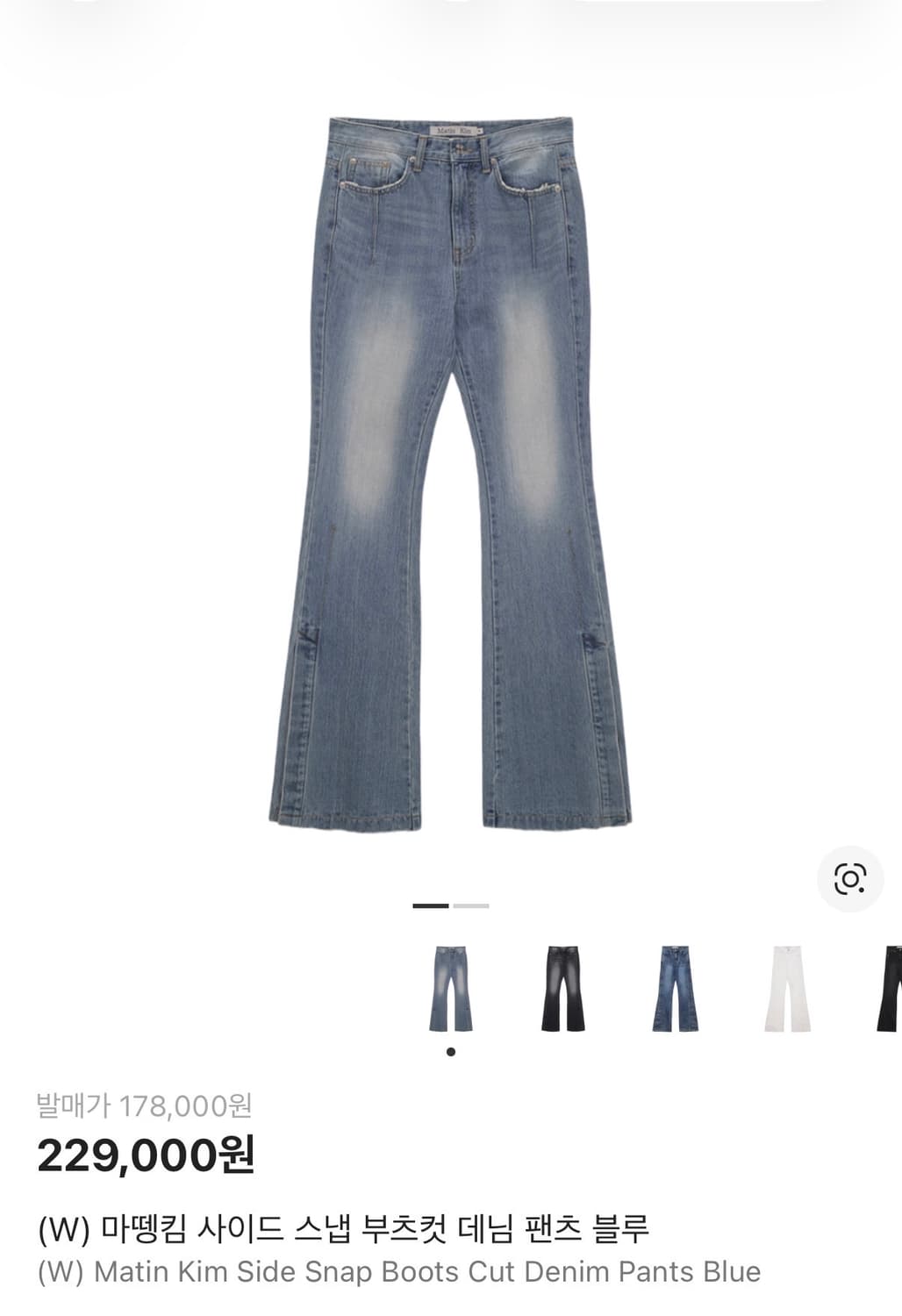 [Matin Kim] 워싱 부츠컷 청바지 상품이미지1