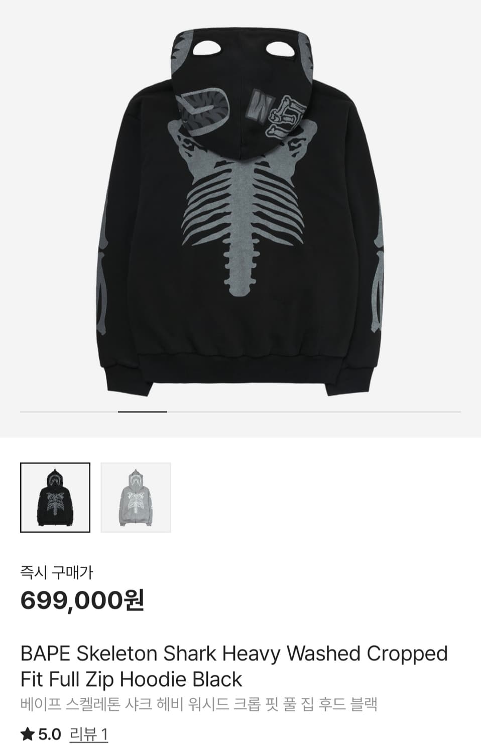 [XL] 베이프 스켈레톤 샤크 헤비 워시드 크롭 핏 후드 상품이미지3