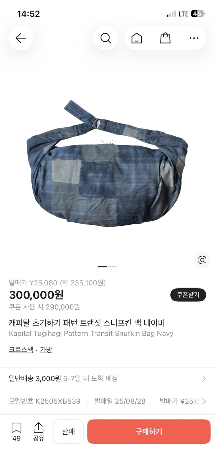 캐피탈 츠기하기 패턴 스너프킨 백 상품이미지1