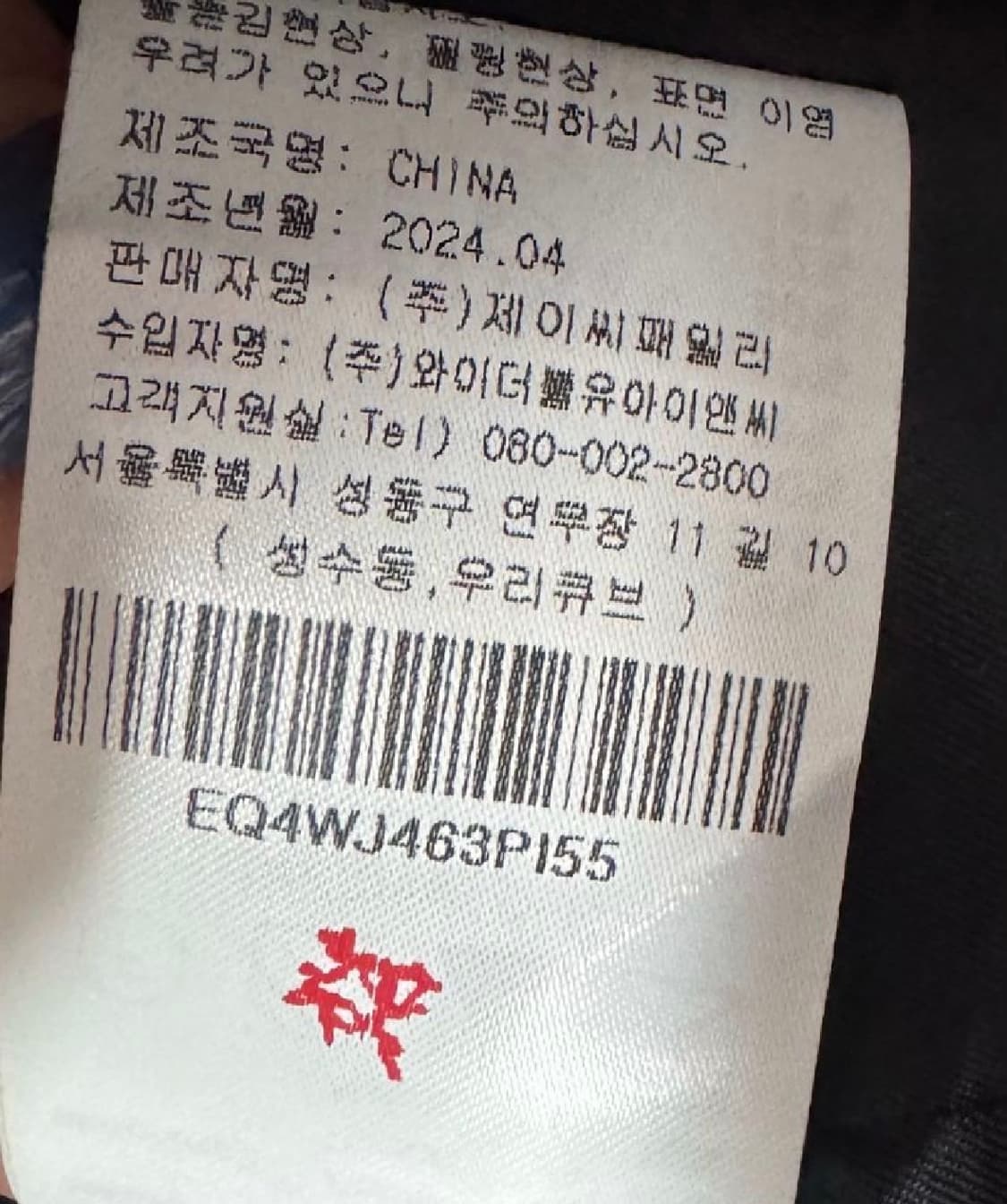 에고이스트 컬러배색 자켓 핑크 55 상품이미지8