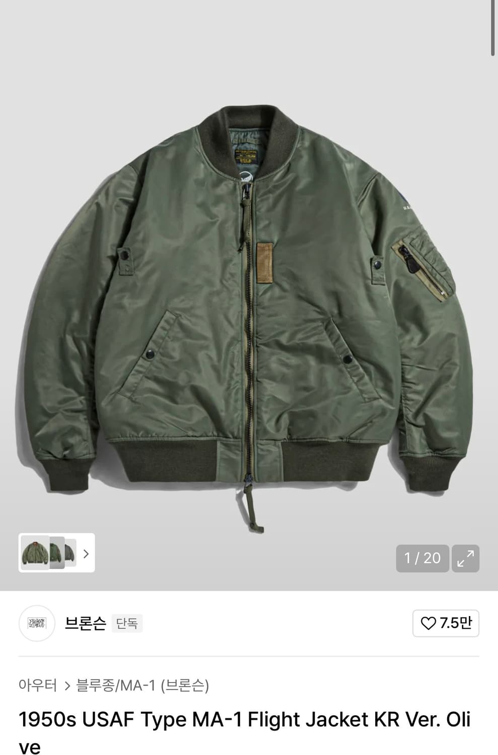 브론슨 MA-1 한국판 L(40) 판매 상품이미지1