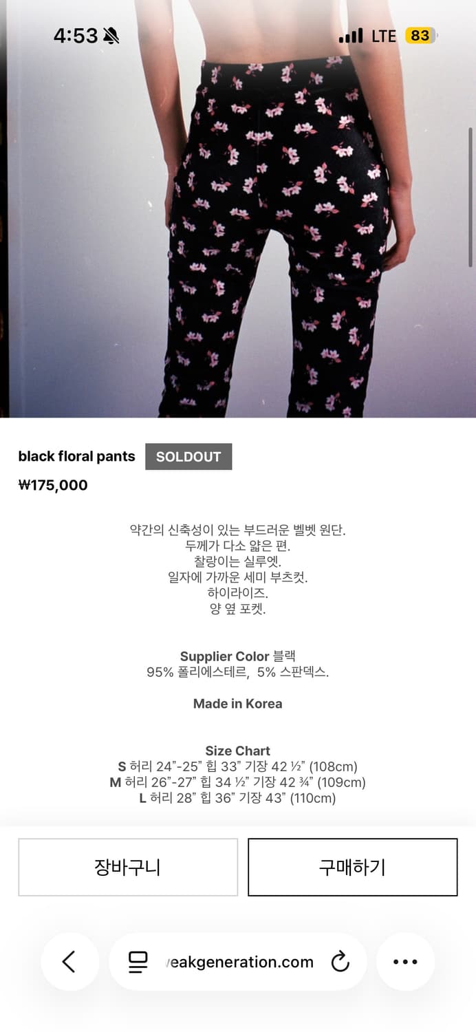 weak generation 블랙 플로럴 팬츠 L사이즈 새상품 상품이미지2