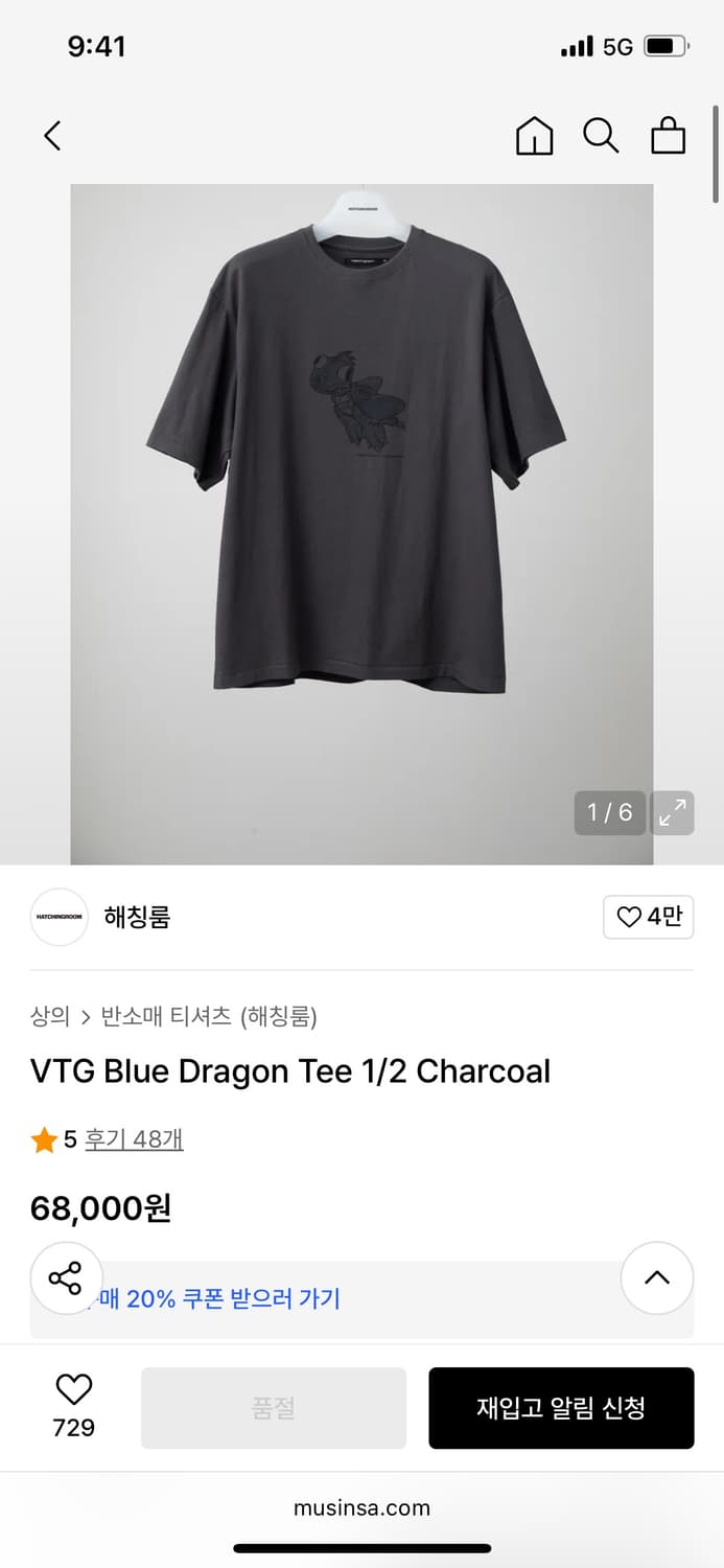 해칭룸 블루드래곤 차콜 상품이미지2