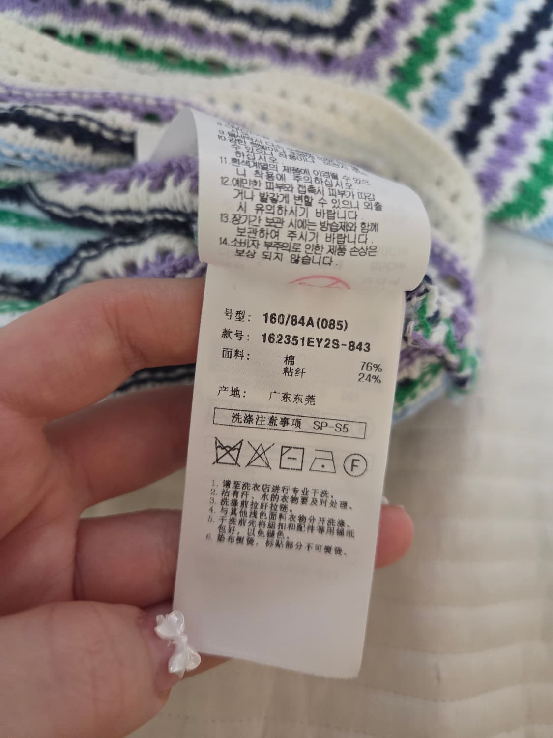 에잇세컨즈 펀칭니트 상품이미지7