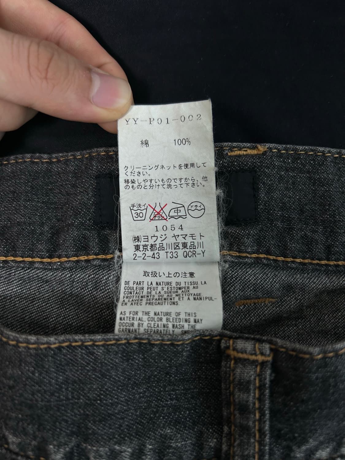 요지야마모토 비대칭 데님 상품이미지8