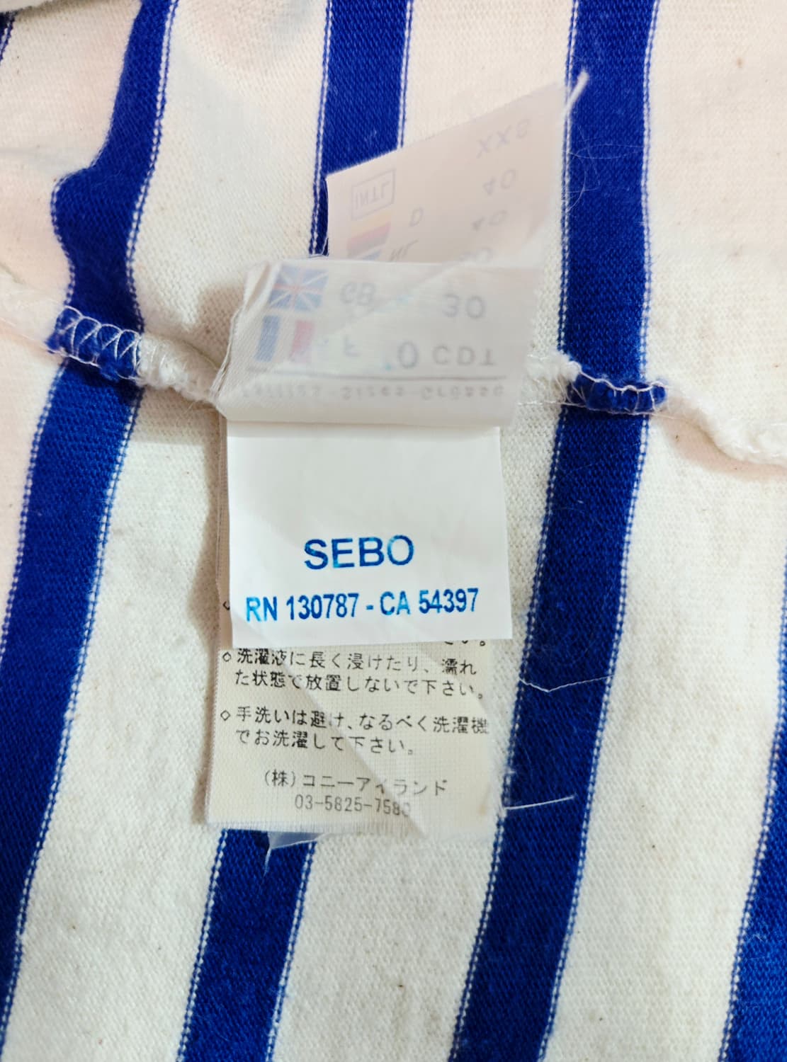 세인트 제임스 블루 스트라이프 티셔츠 상품이미지10